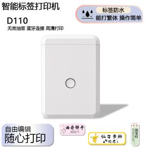 签打印机家用不干标签机繁体迷你热敏蓝牙打印机